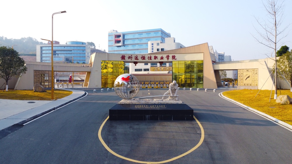赣州远恒佳职业学院校园景观