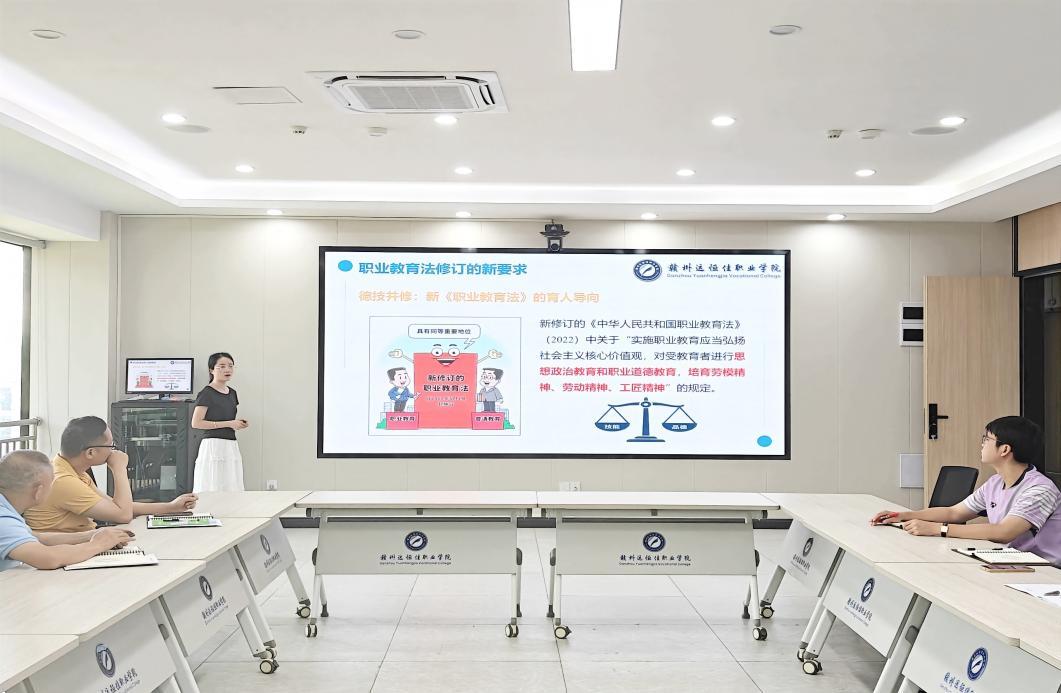 巧思融思政 笃行守初心 ——我校开展“课程思政融入技巧”教师技能培训