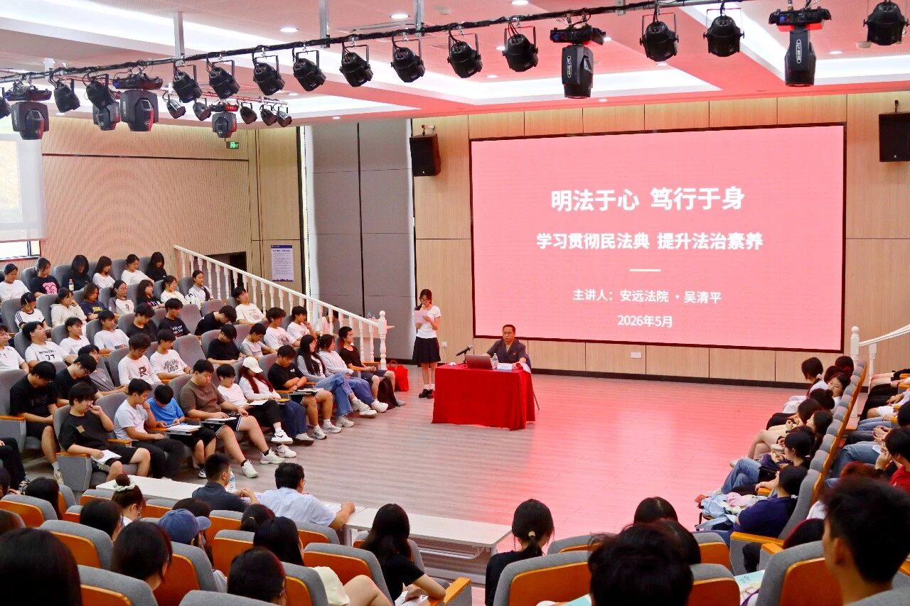 我校联合安远县人民法院开展民法典专题普法讲座