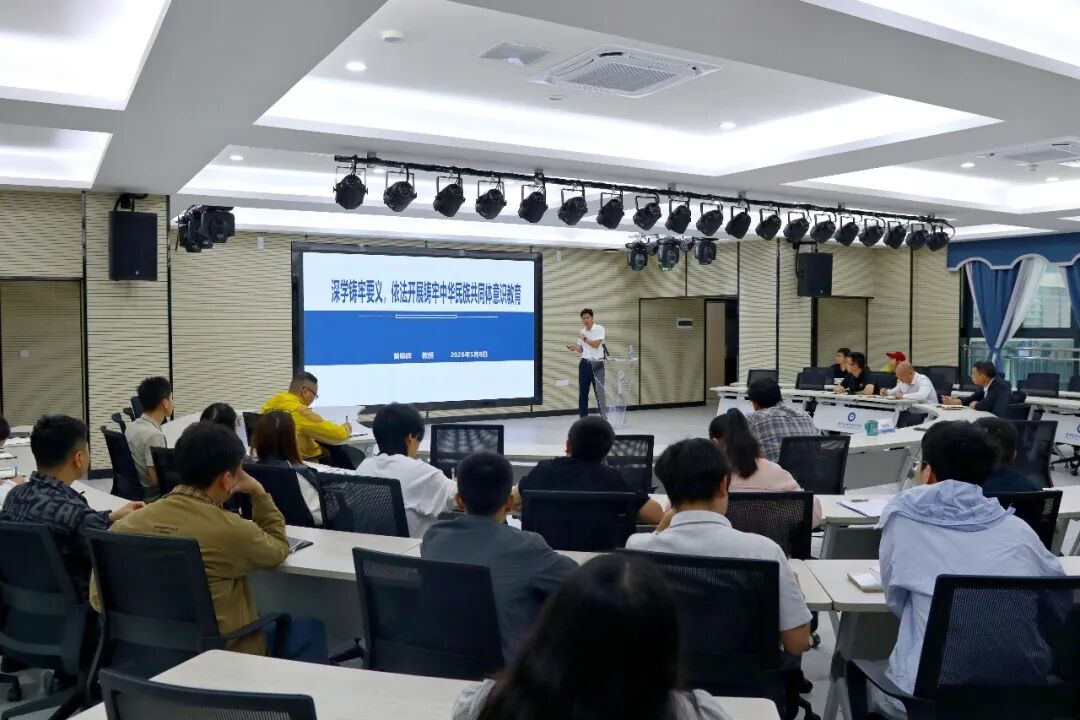 深学细悟强根基 铸牢中华民族共同体意识——校长曾晓辉讲授专题思政课
